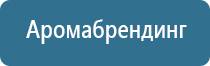 освежитель воздуха автоматический с датчиком